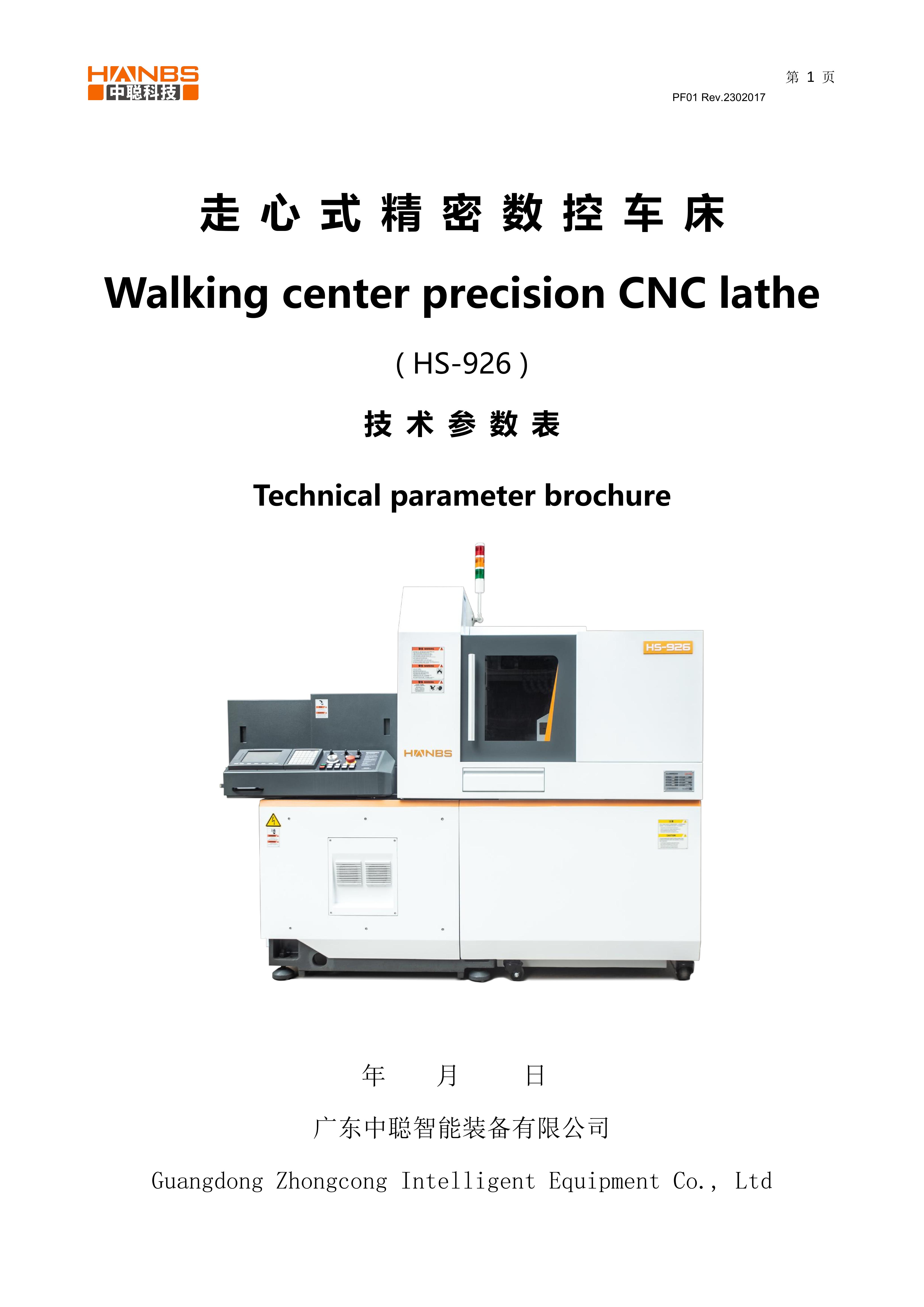 HS 926 Catalog