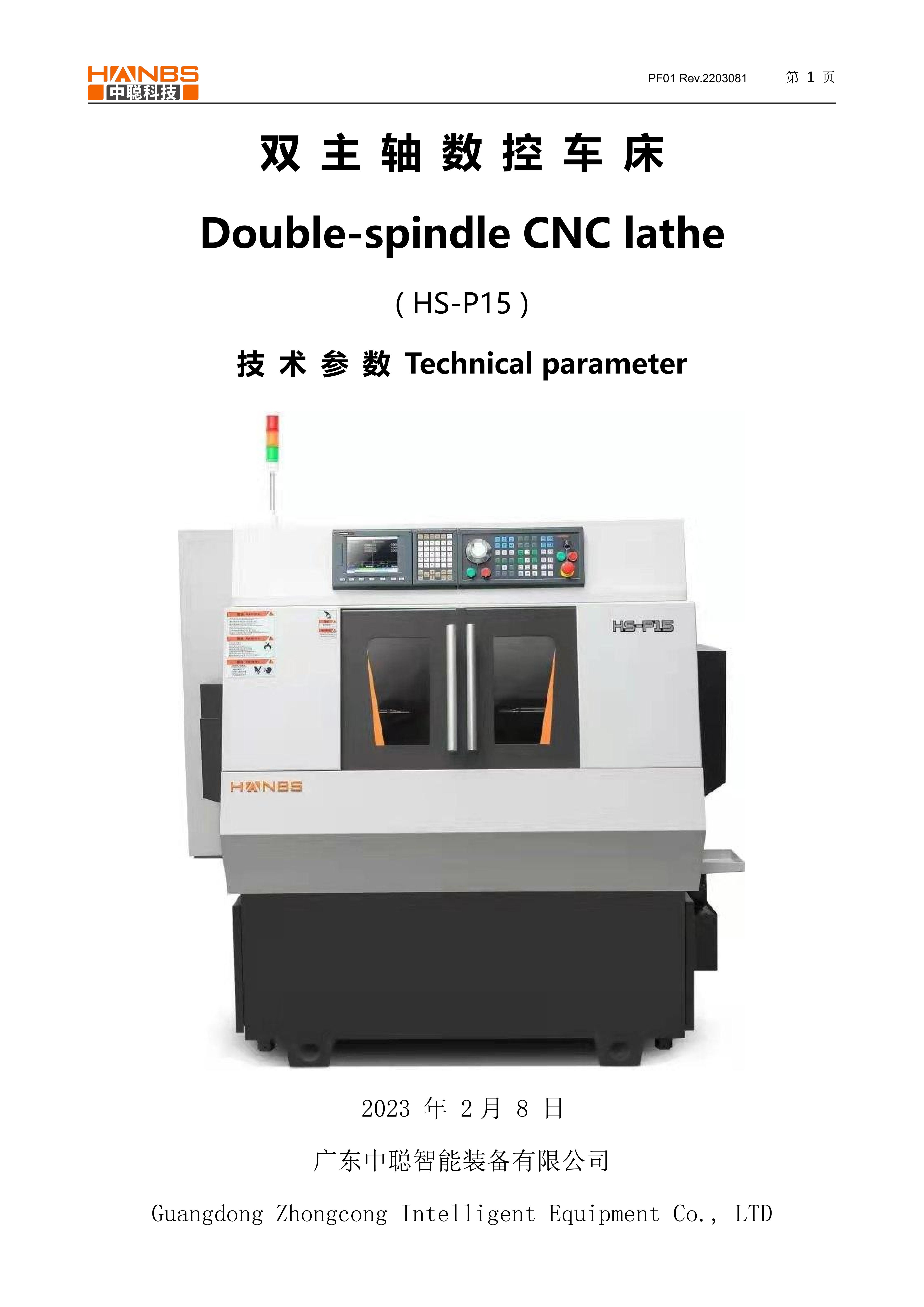 p15 catalog