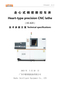 HS820新代（中英版）_0.jpg
