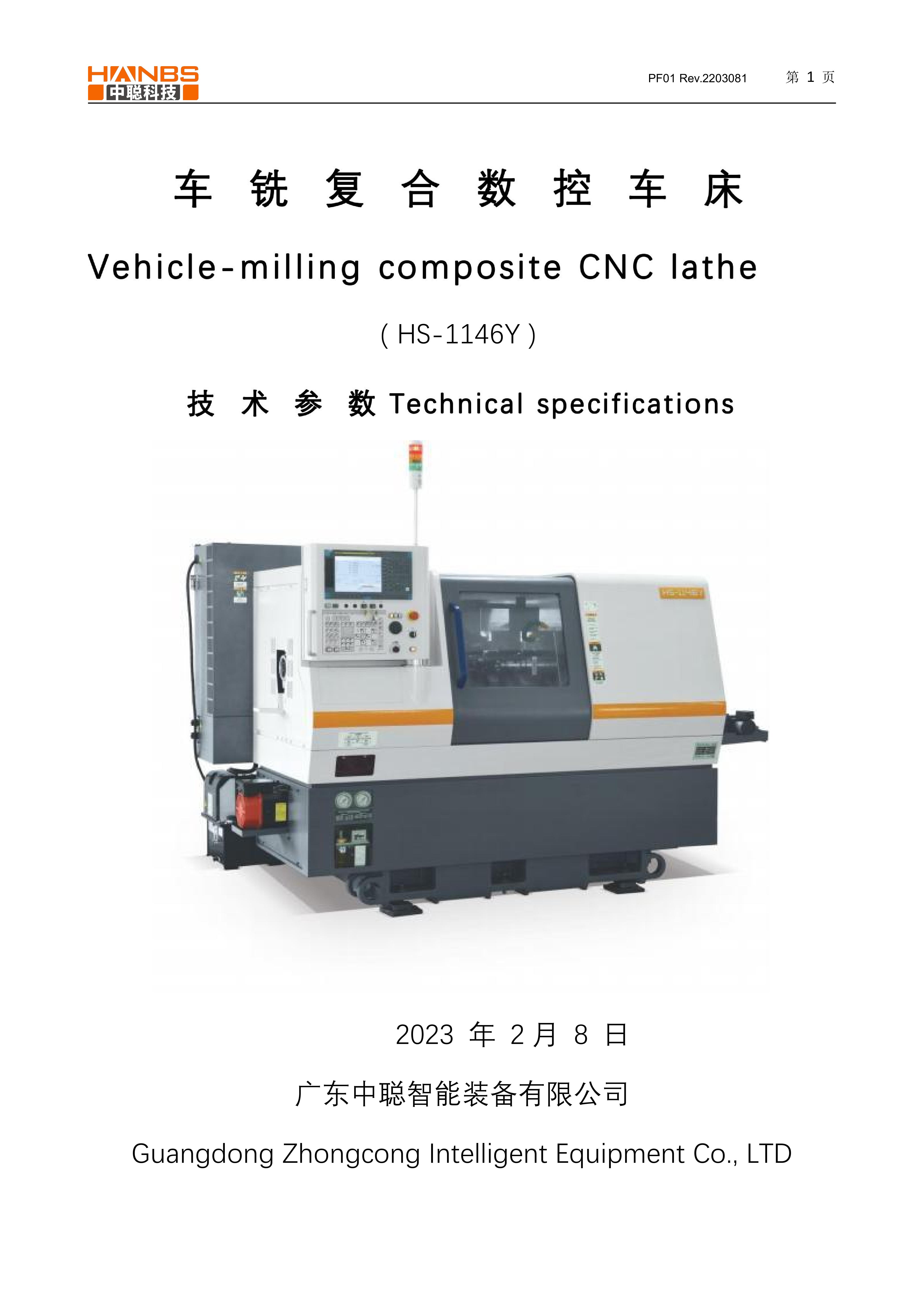 HS 1146 Catalog