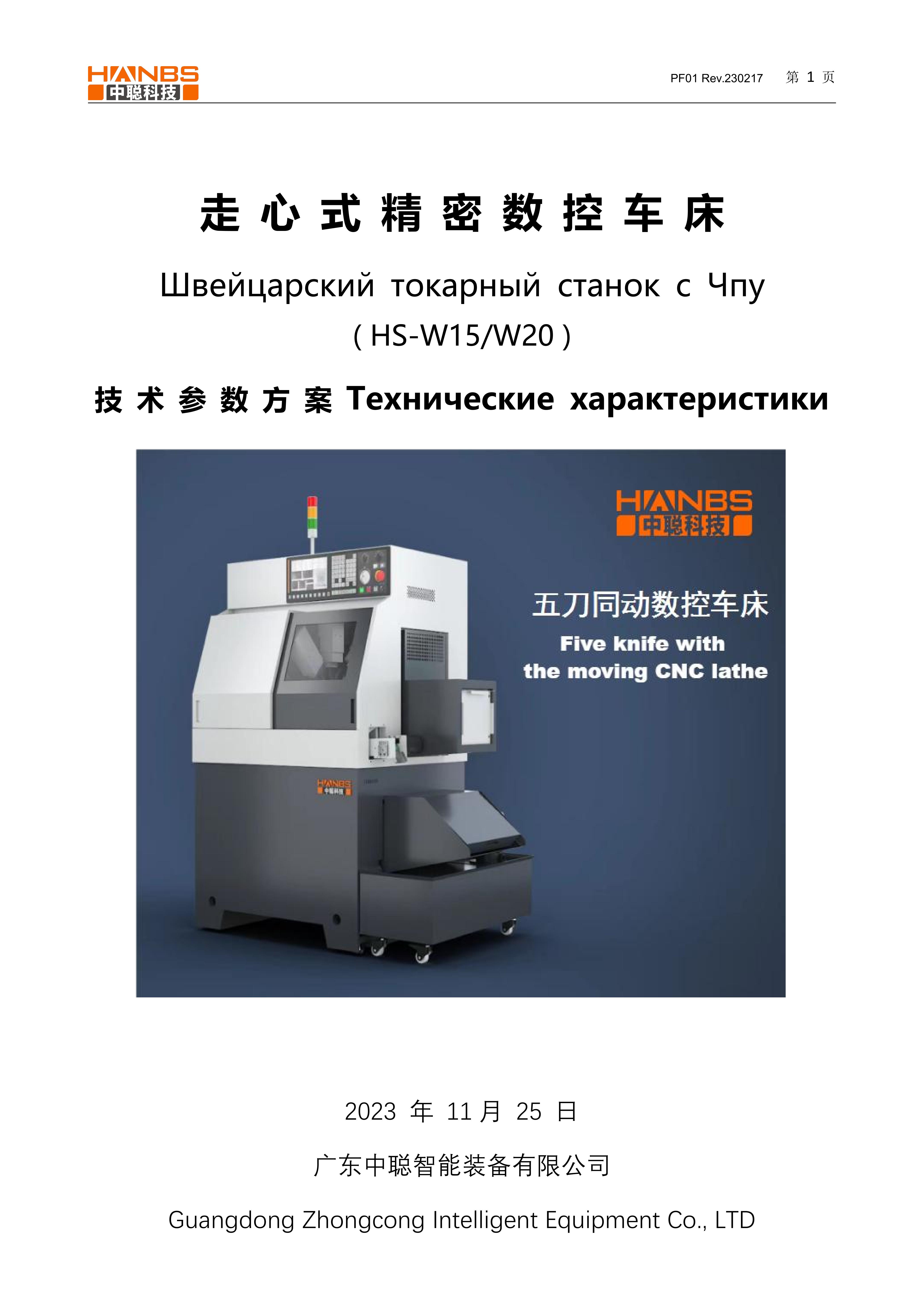 Каталог W20