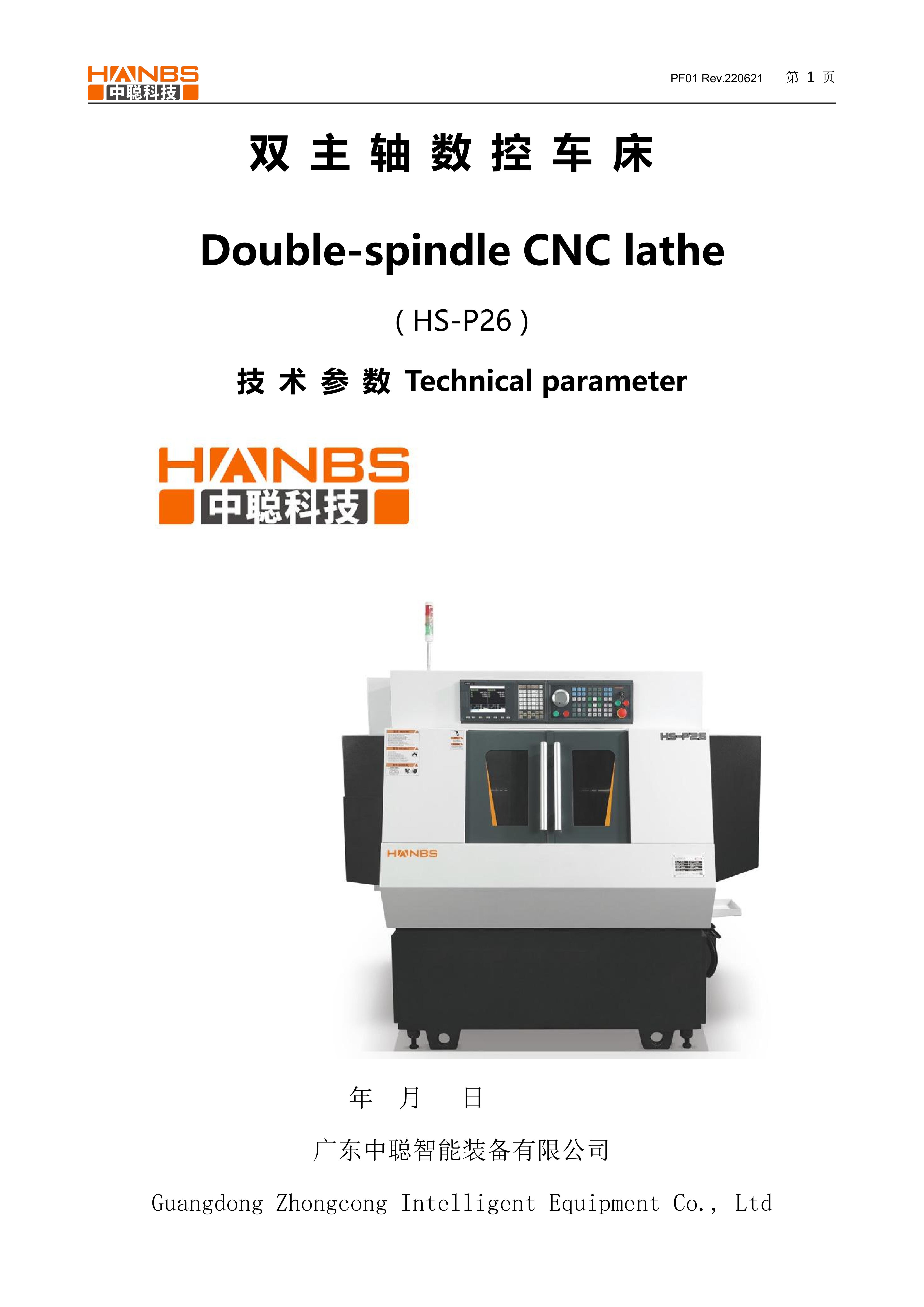 P 26 Catalog
